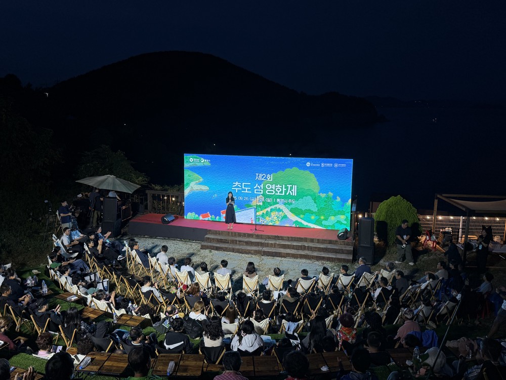 통영시,‘제2회 추도 섬 영화제’성황리 개최