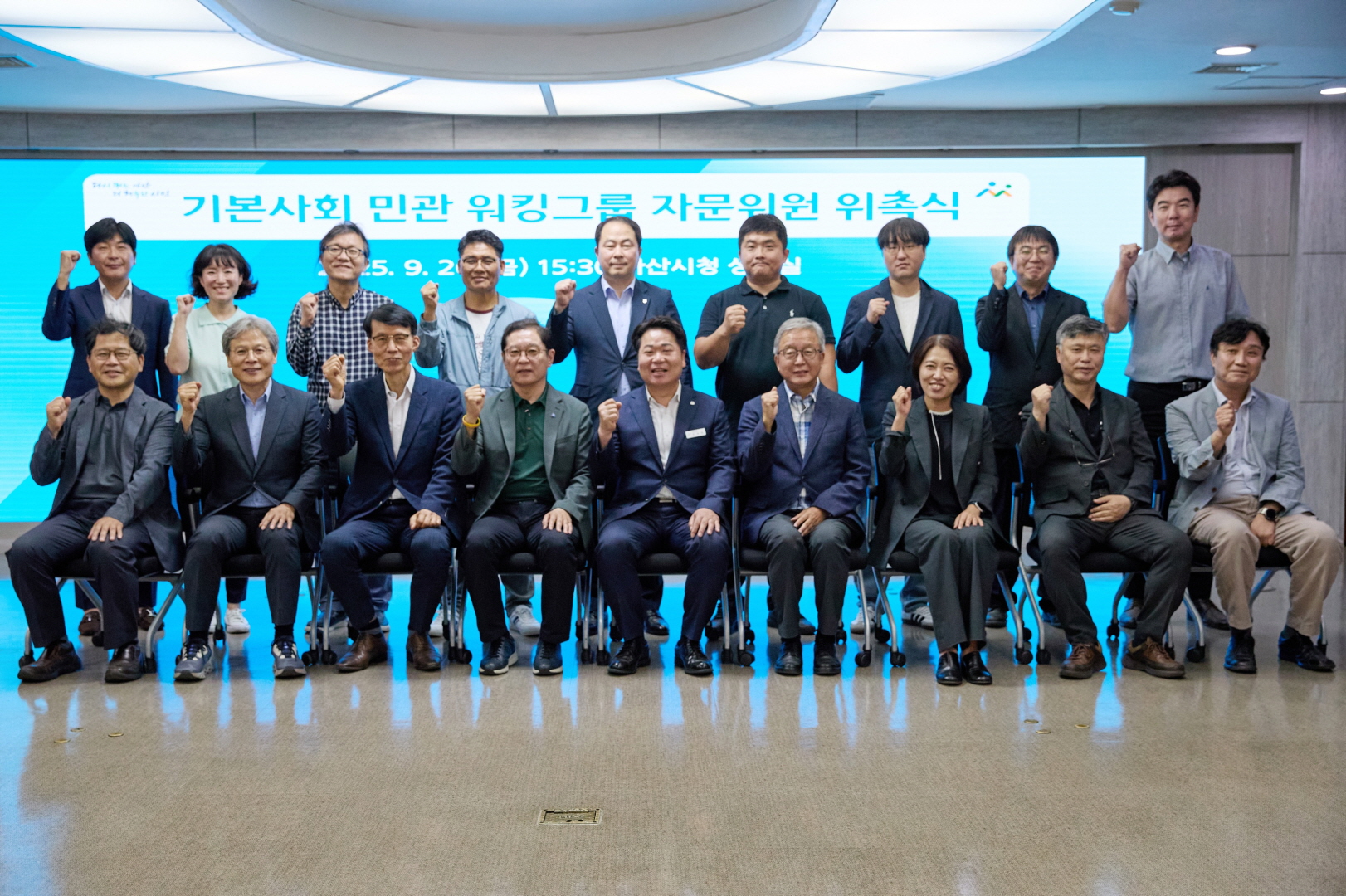 아산시, 기본사회 민관 워킹그룹 킥오프 회의 개최