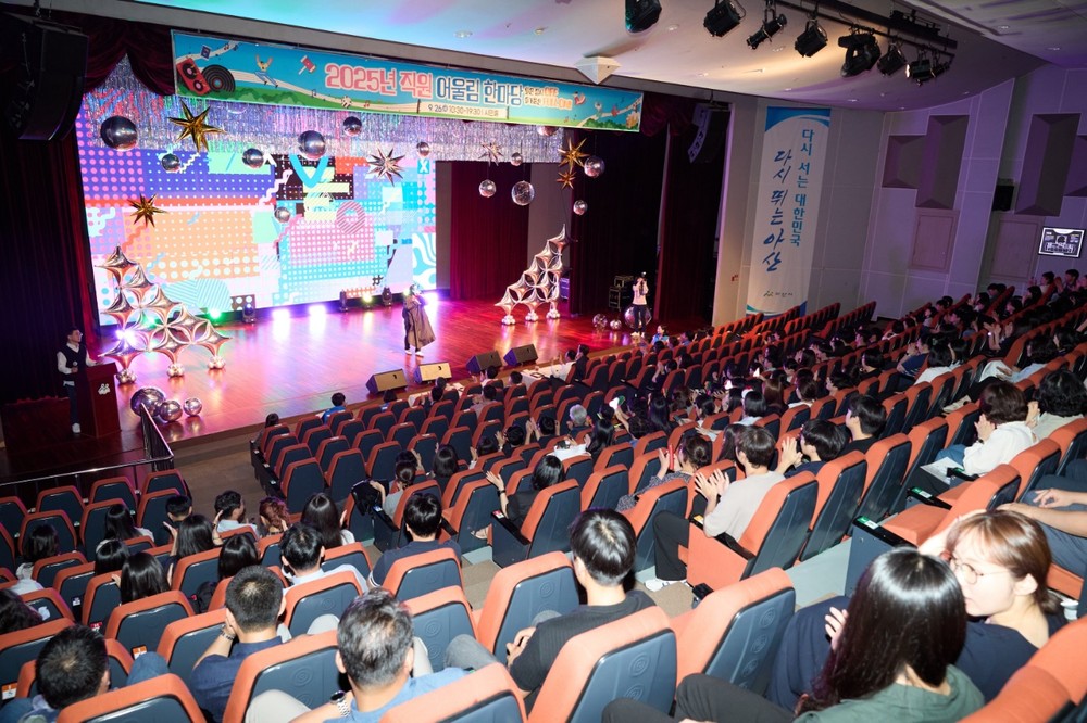 아산시, 2025 직원 어울림 한마당 개최