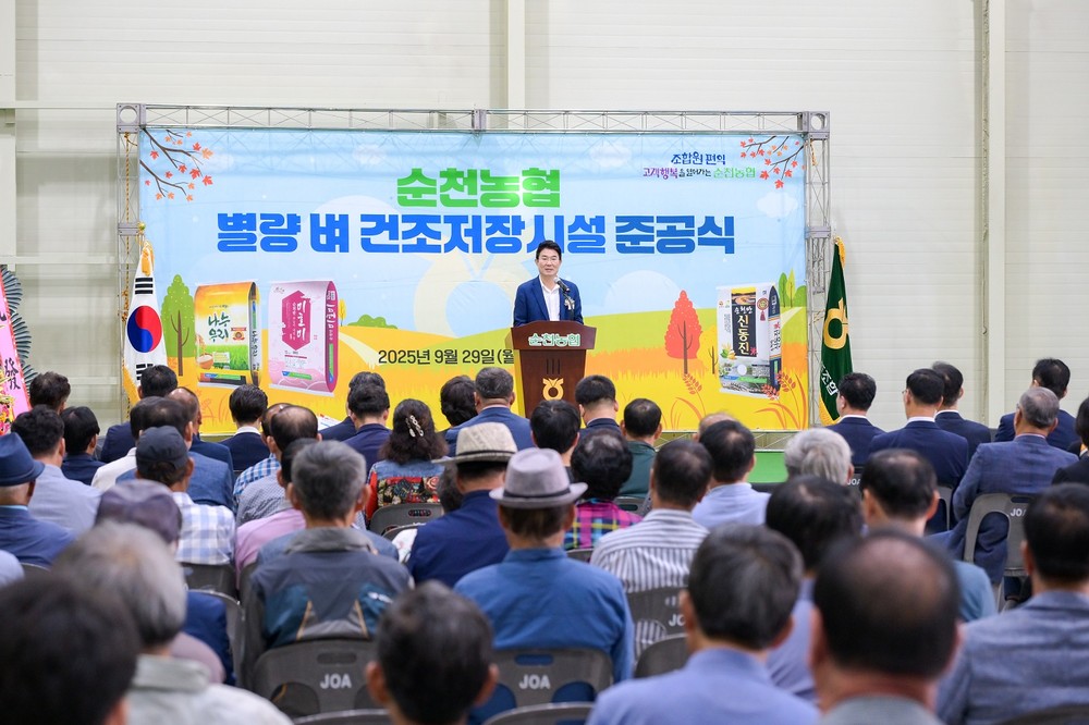별량DSC, 벼 건조 저장시설 새단장 기념 준공식 열려