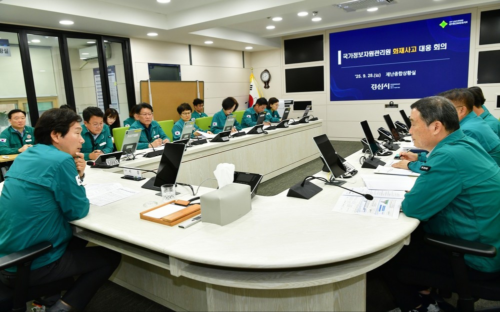 경산시, 재난안전대책본부 긴급 가동