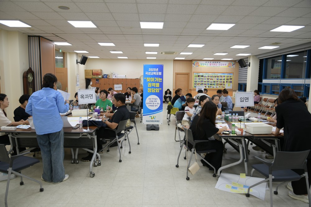 곡성군, 3개 권역 교육포럼 성료… 주민과 함께 지역 교육공동체 길 열다