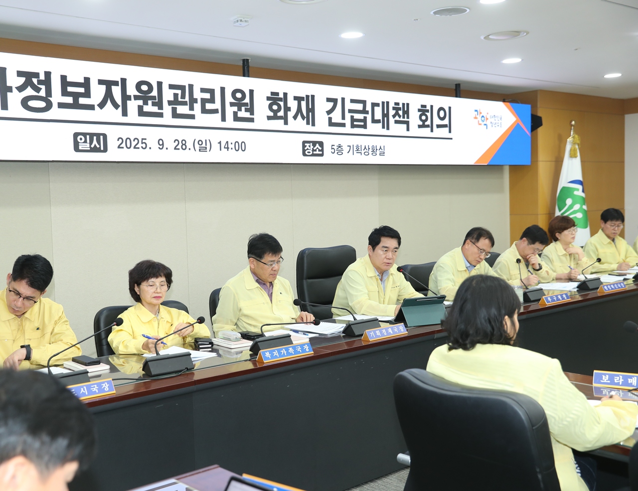 관악구, 국가정보자원관리원 화재에 즉각 비상 대응…오프라인 민원창구 확대 등 주민 불편 최소화에 총력