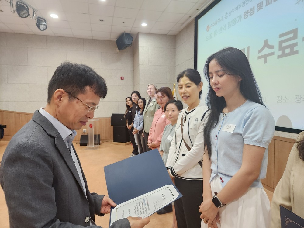 광주시, 10개 언어권 의료 통번역 활동가 16명 배출