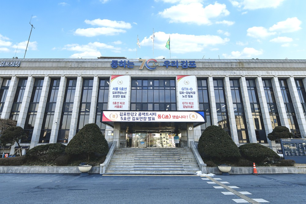 김포시, 2025년 6월 1일 기준 개별주택가격 공시 및 이의신청 알림