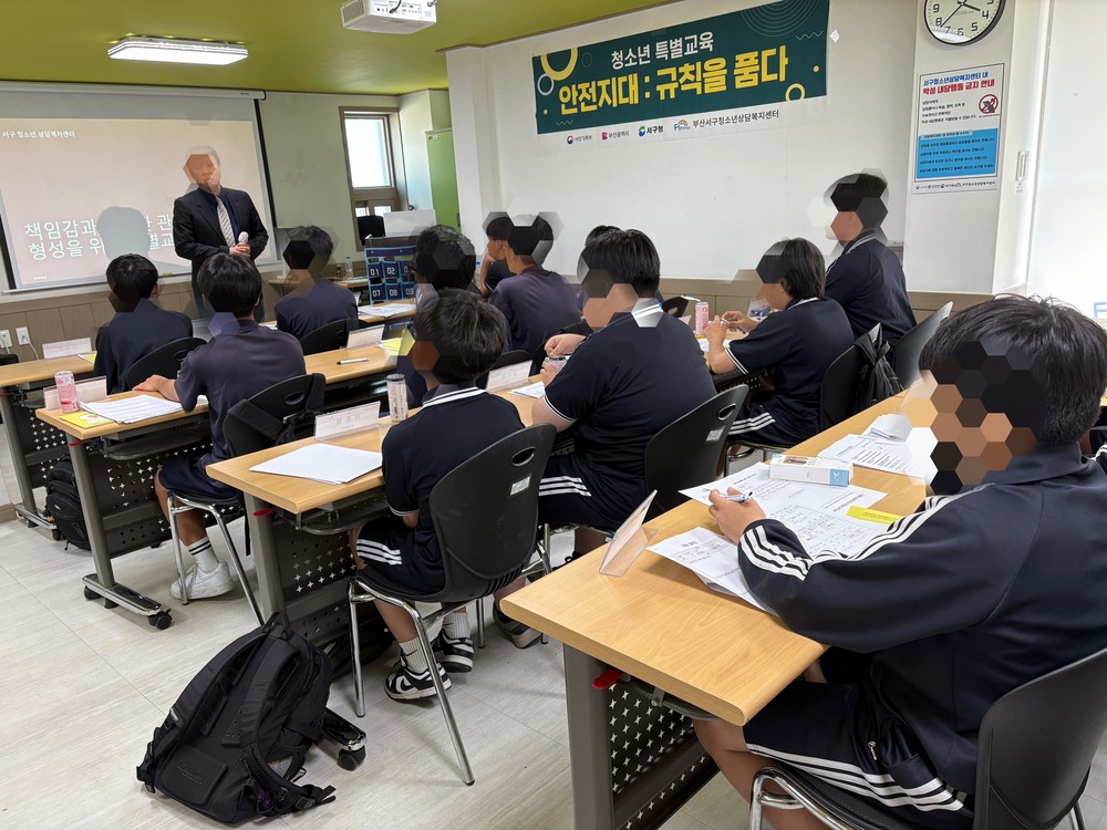 부산서구청소년상담복지센터 중학생대상 안전지대 규칙을 품다 예방 교육 실시
