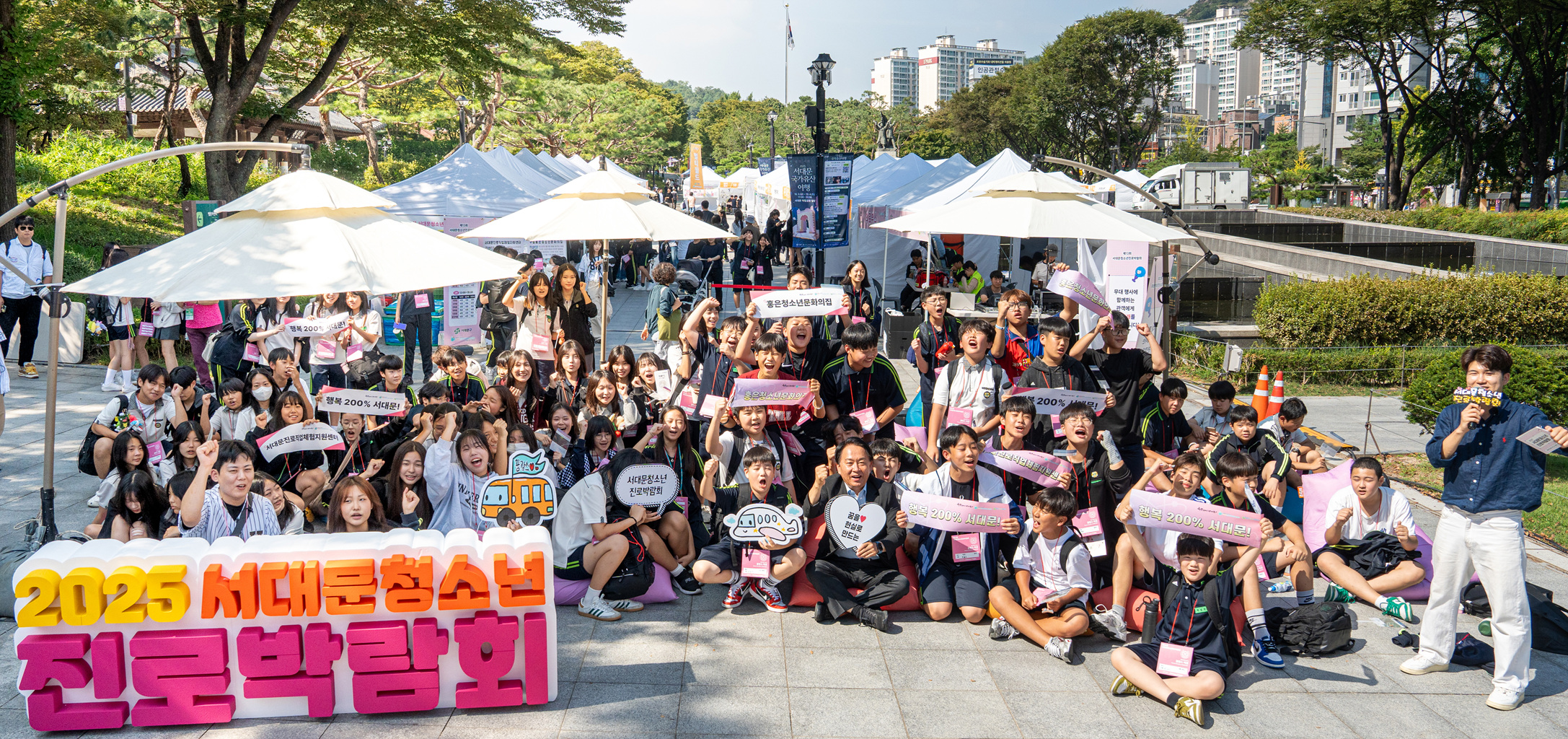 '제13회 서대문청소년진로박람회' 1,700여 명 중학생 참여 성황