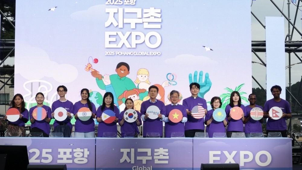 2025 포항 지구촌 엑스포…세계 13개국 외국인·시민 5천여 명 국경 넘어 어울려