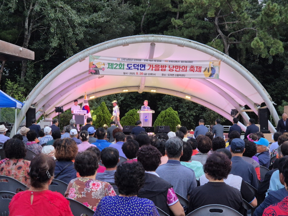 고흥군 도덕면, 제2회 가을밤 낭만의 축제 및 귀농어귀촌인 어울림 한마당 행사 성료