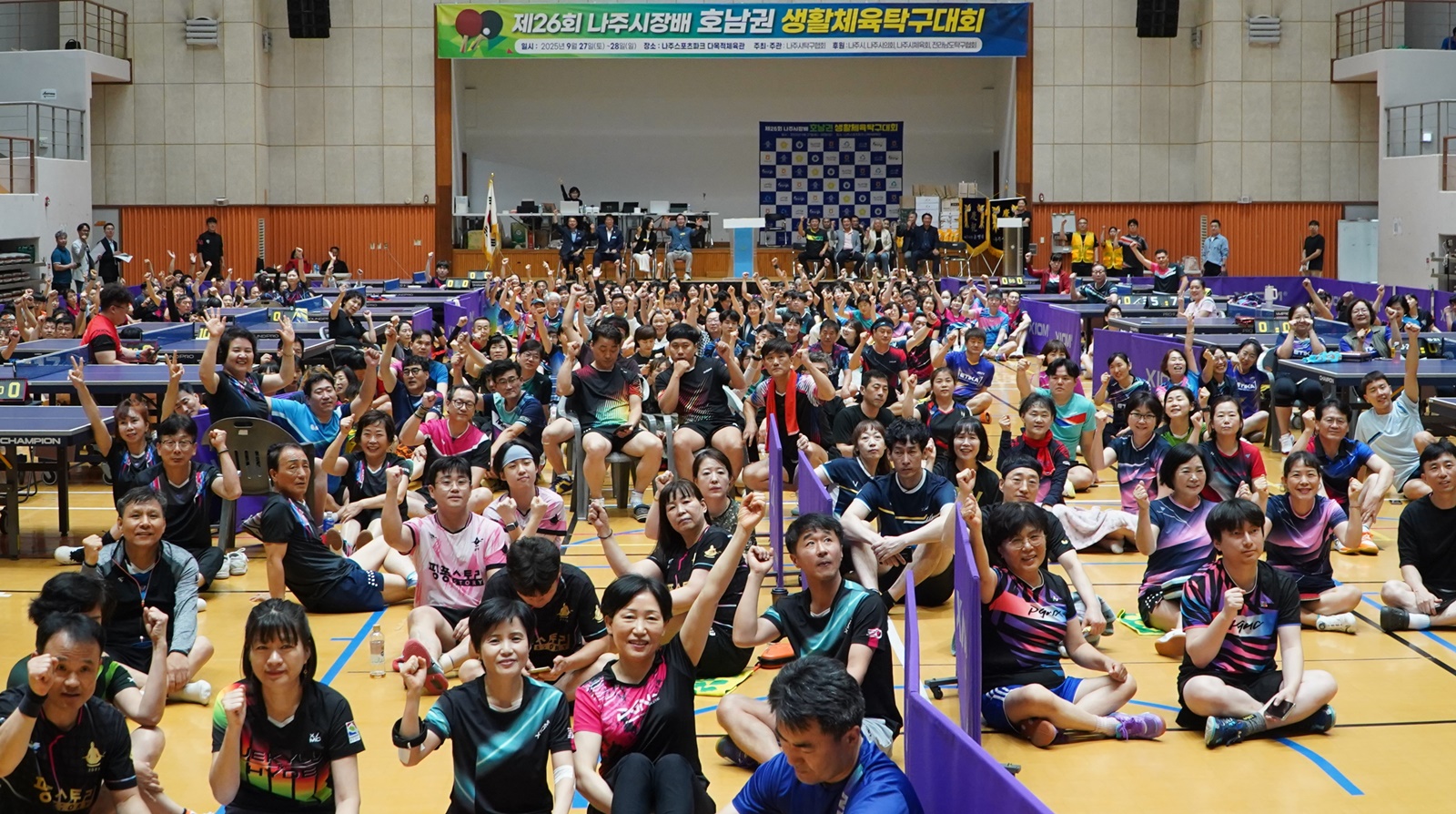 나주시, 제26회 나주시장배 호남권 생활체육 탁구대회 성황