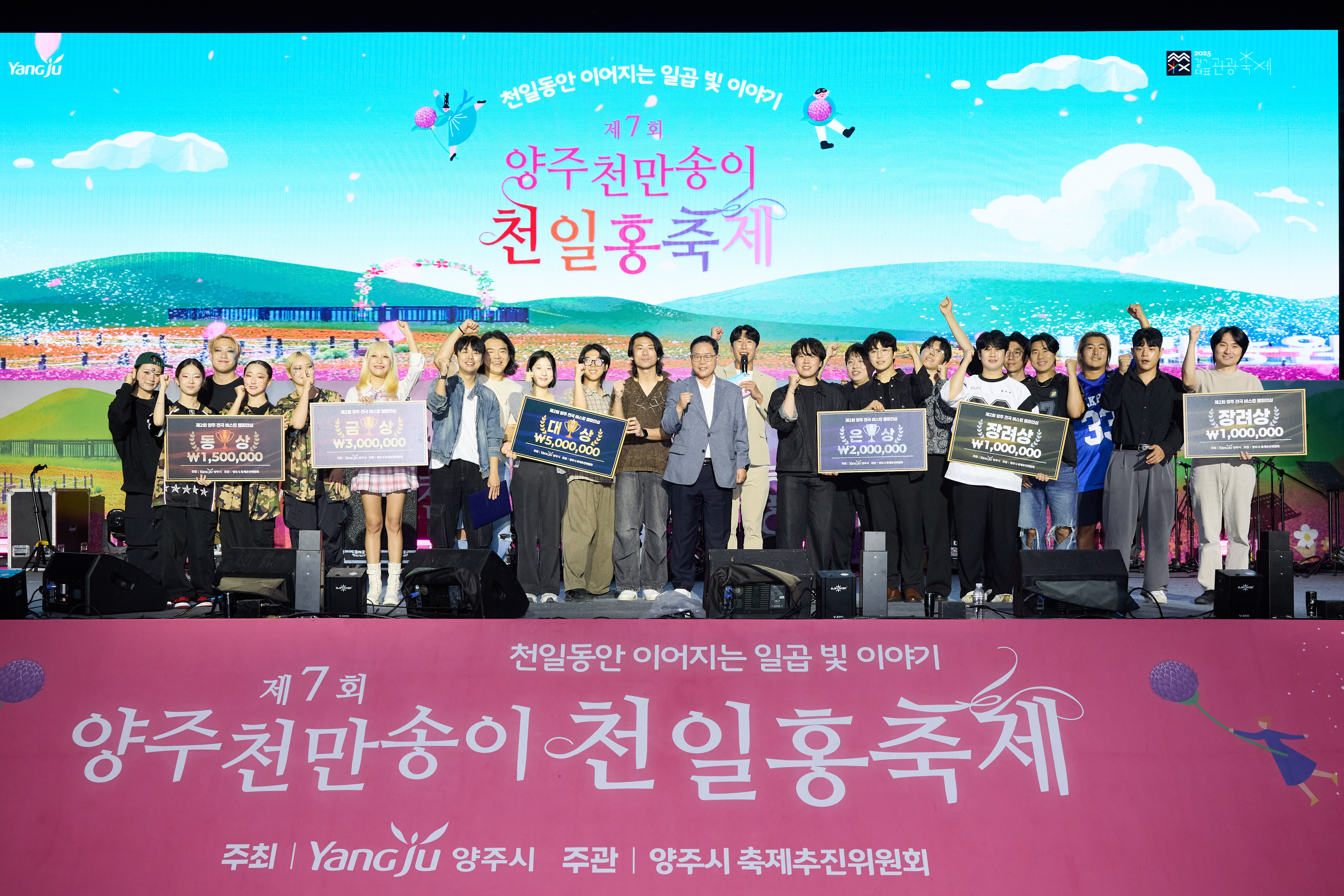 제7회 천만송이 천일홍 축제, 20만 명과 함께 성황리 마무리