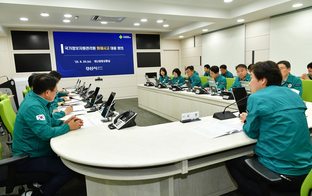 국가정보자원관리원 화재 대응 긴급 대응체계 본격 가동