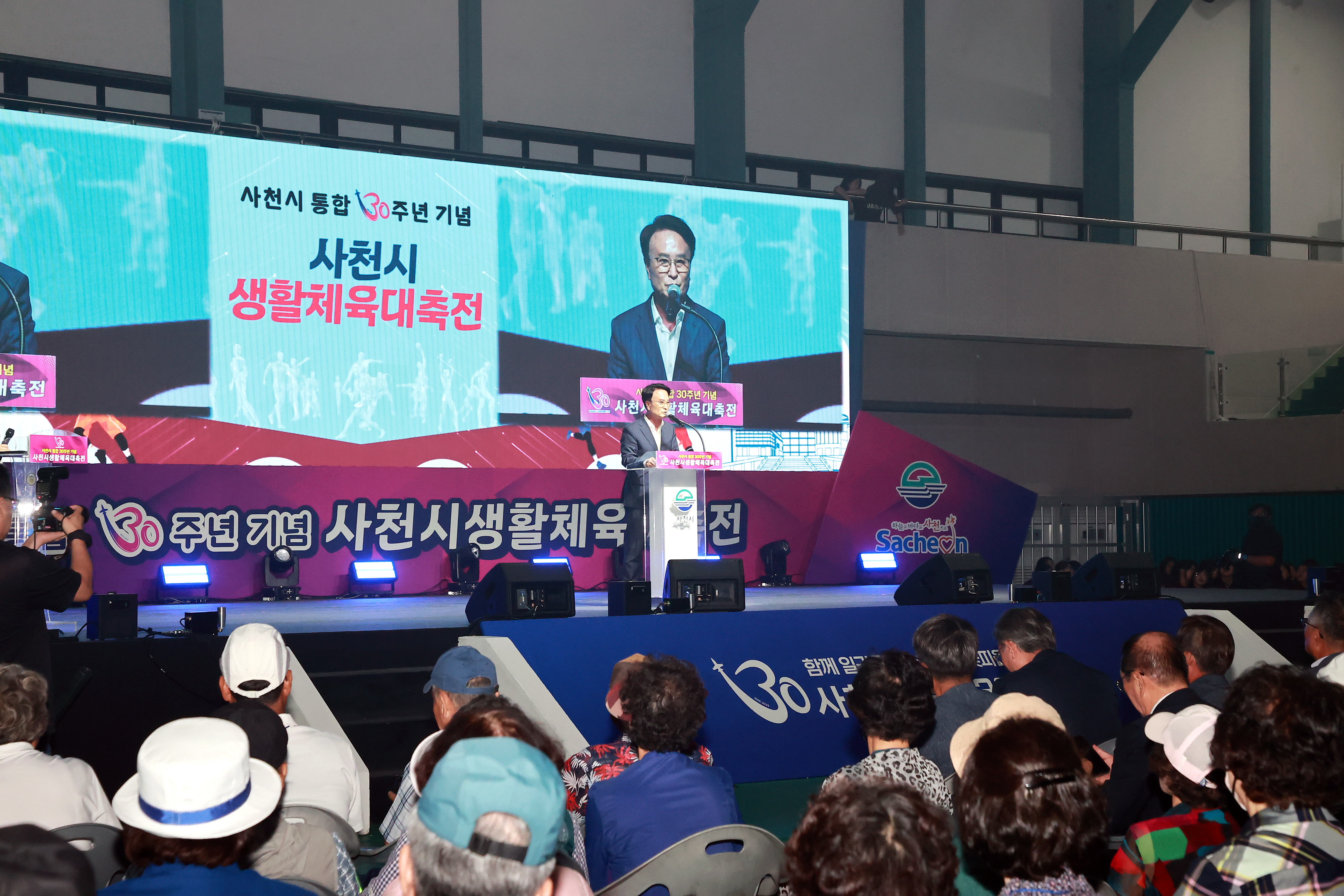 사천시 통합30주년 기념 사천시생활체육대축전 성황리에 마무리
