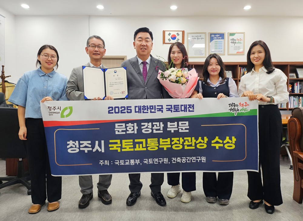 “자연과 도시 공존” 청주시, 경관 개선으로 도시 품격 높인다