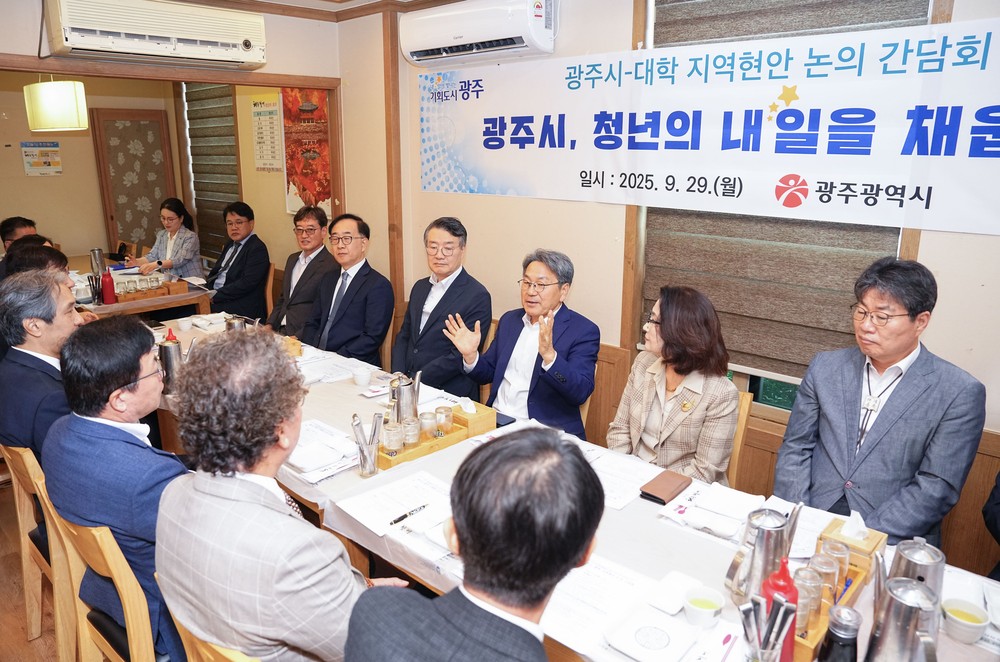 강기정 광주광역시장-대학 총장들, 대학발전 간담회