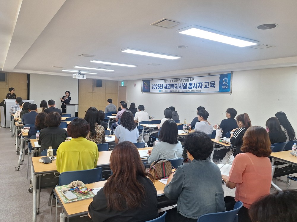 청렴하고 신뢰받는 복지를 위한 종사자 역량 강화 교육