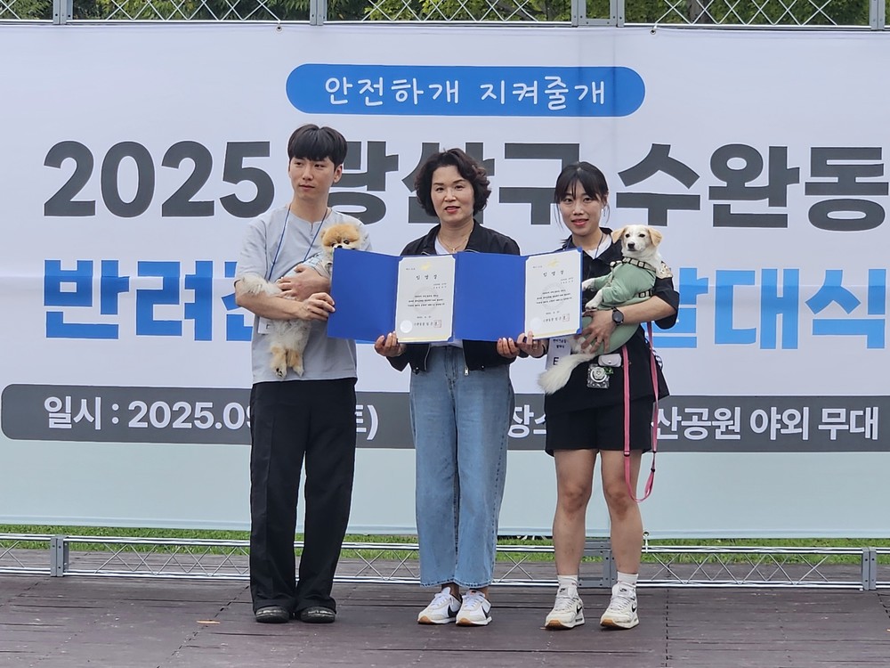 “동네안전, 나만믿개”…수완동 반려견순찰대 활동 시작