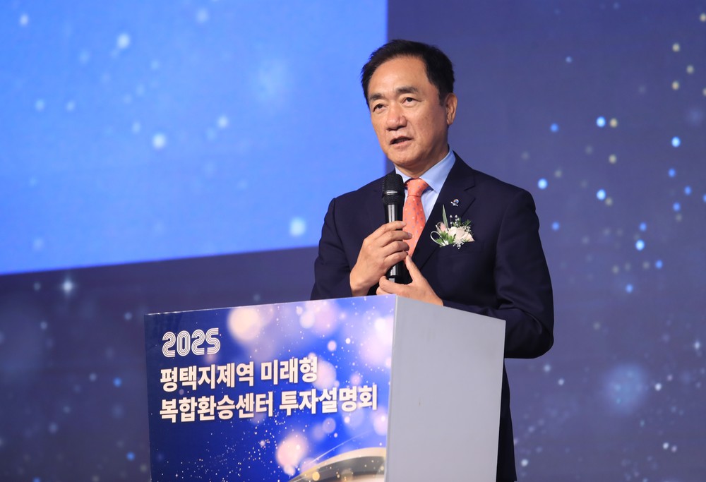 평택시, 평택지제역 복합환승센터 투자설명회 성공적 개최