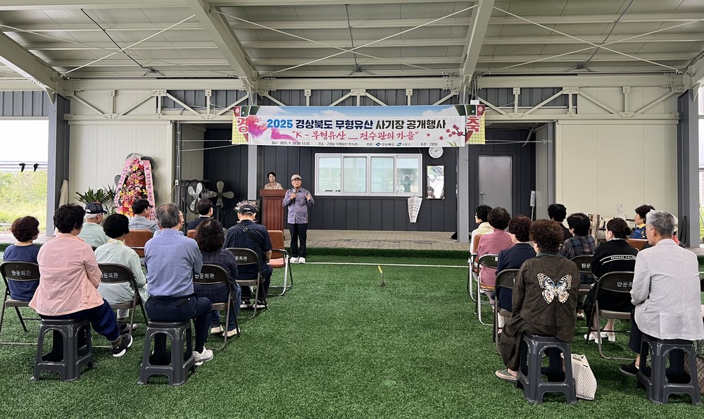 경상북도 무형유산 백영규 사기장 공개행사 개최