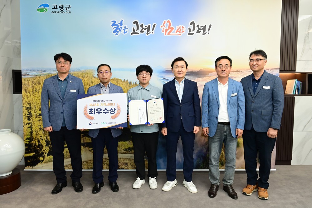 금병욱 고령군청 주무관, 전국 지적세미나 최우수상 수상