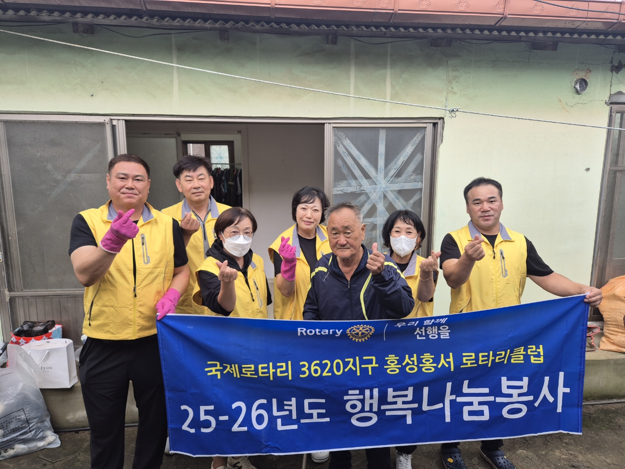 서부면, 홍성홍서로타리클럽과 함께 어르신 돌봄 봉사 펼쳐