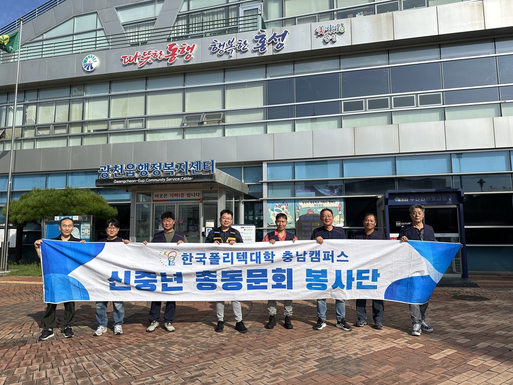 한국폴리텍대학 신중년반 봉사단, 광천읍 취약가구 전기 안전 점검