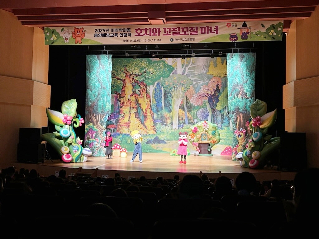 “담배는 싫어요!” 태안군, 미취학 아동 대상 흡연예방 인형극 성료