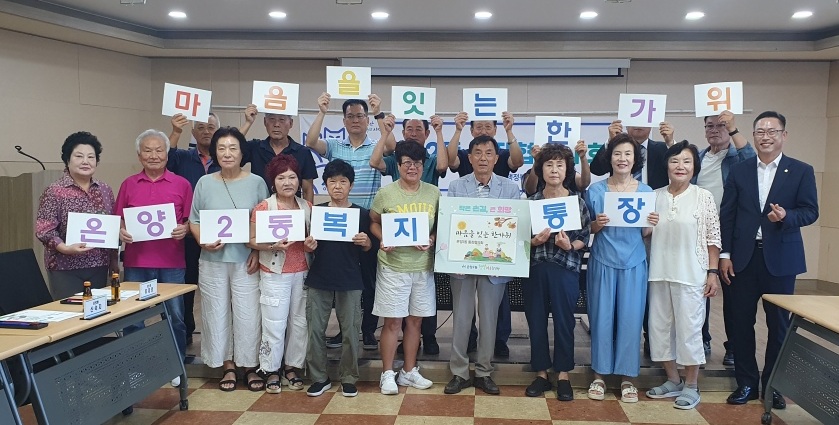 아산시 온양2동 복지통장, 추석 맞아 1:1 결연대상자에 후원품 전달