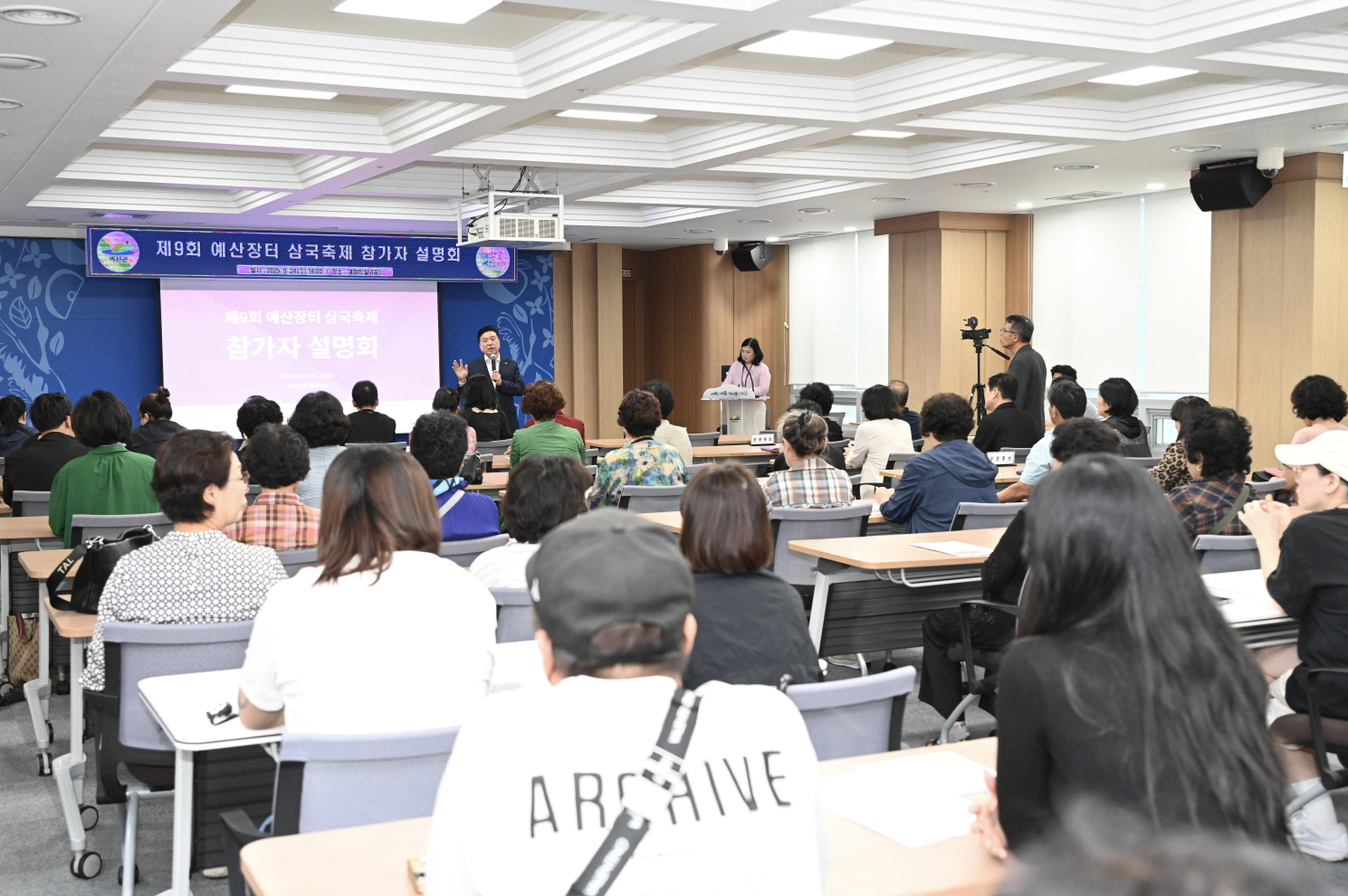 예산군, 제9회 예산장터 삼국축제 참가자 사전 설명회 개최