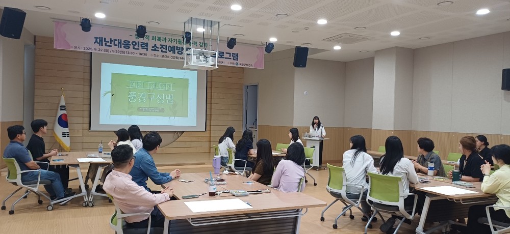 예산군보건소, 재난 대응 인력 대상 소진 예방·회복 프로그램 운영