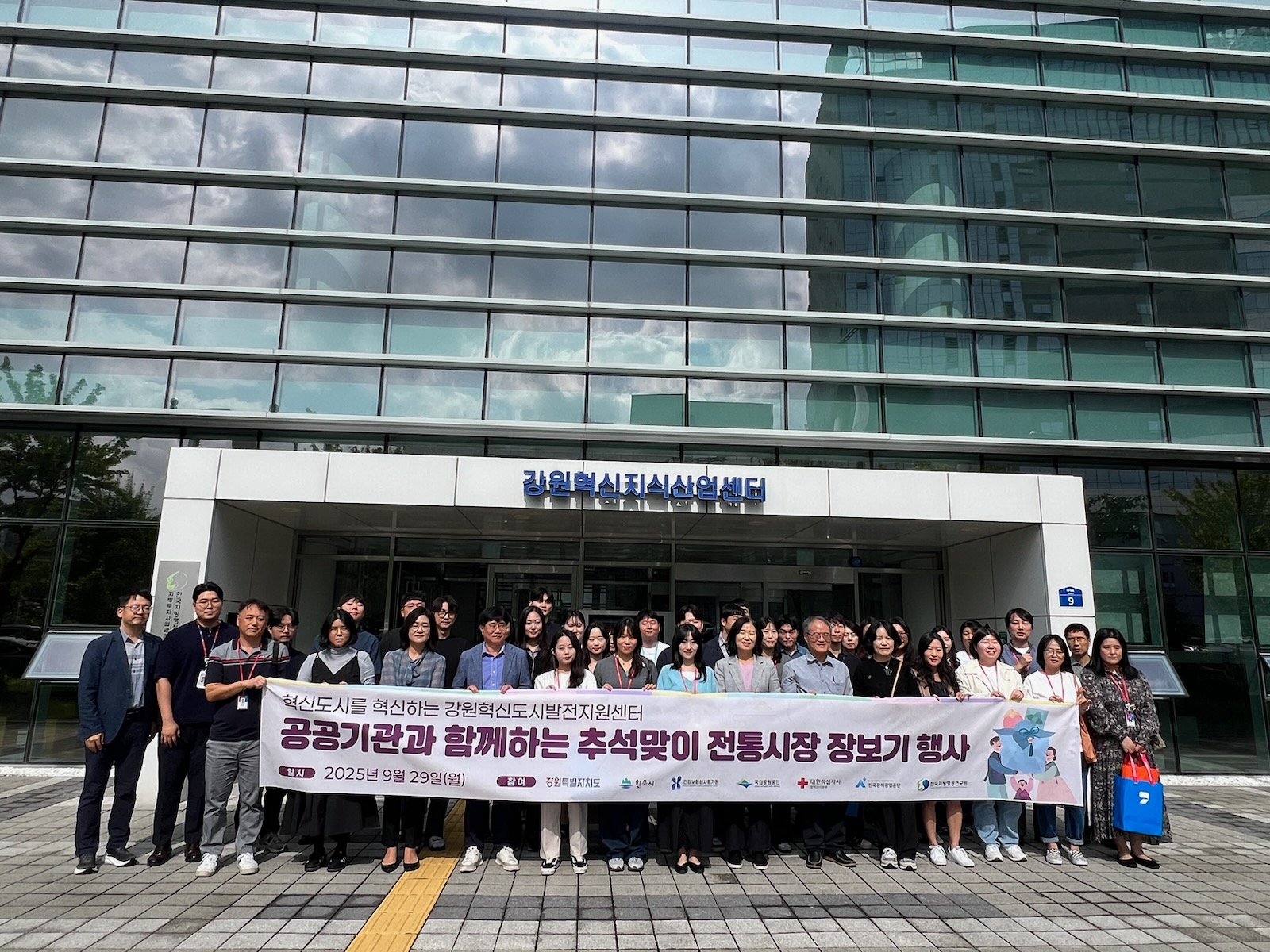 원주시, 이전공공기관과 함께 추석맞이 전통시장 장보기 행사 실시