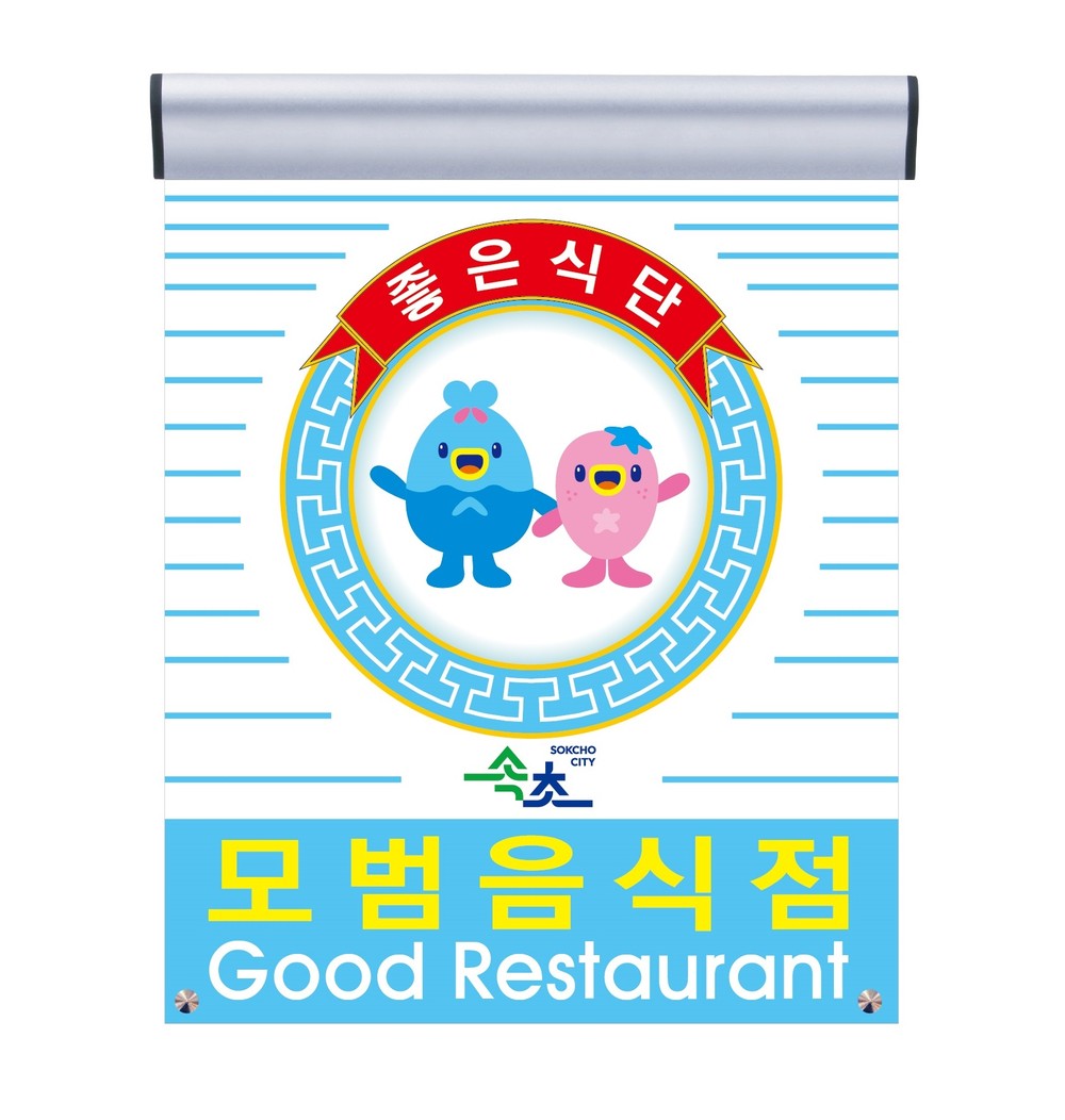 속초시, 추석맞이 대대적 환경정비 펼쳐