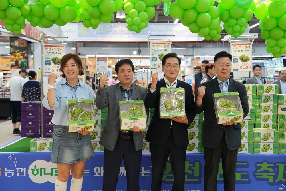 영천시, 전국 하나로마트 샤인머스캣 판촉행사 실시!