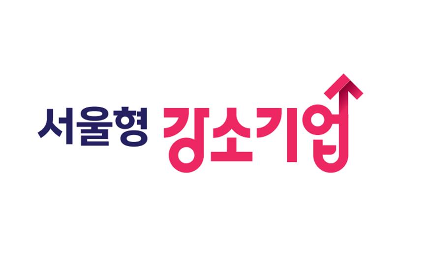 청년이 오래 일하고 싶은 일터 '서울형 강소기업', 올해 48곳 최종 선정