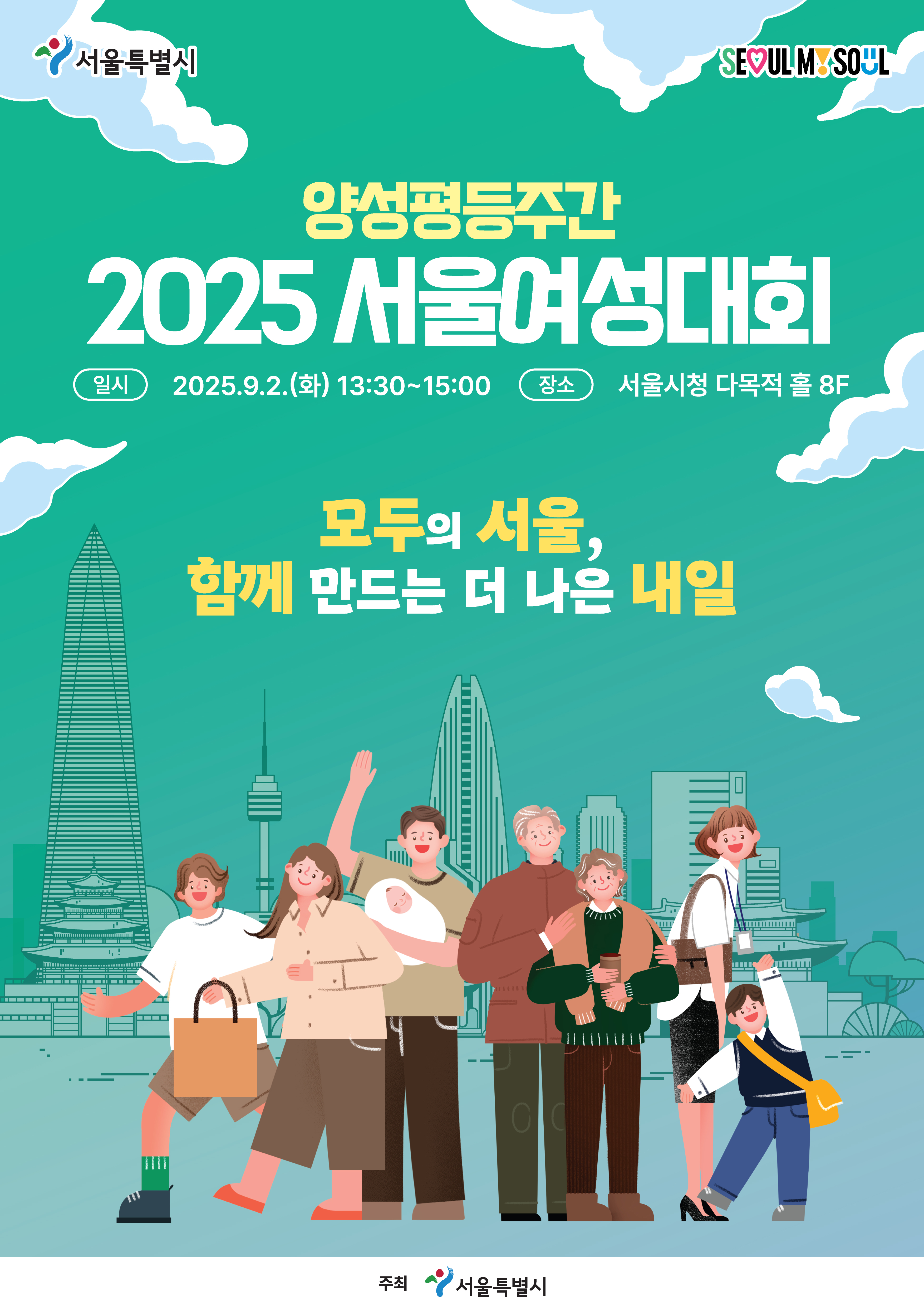 올해 '서울시 성평등상' 대상에 성 고정관념 깬 파격 시도 <딩동댕 유치원> 이지현 PD
