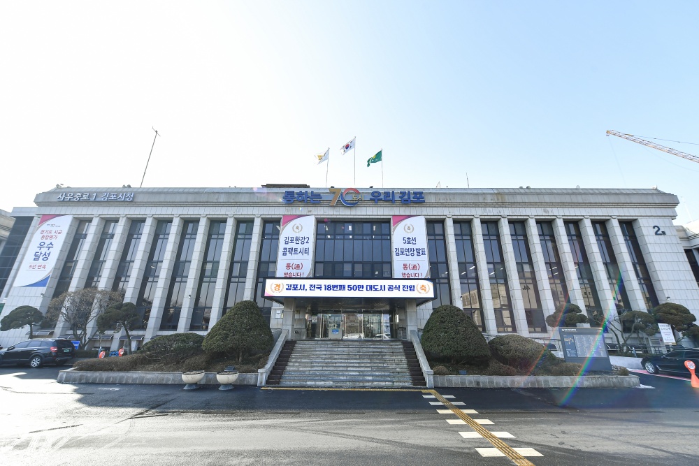 2025 대한민국 독서대전, 김포에서 성대한 개막
