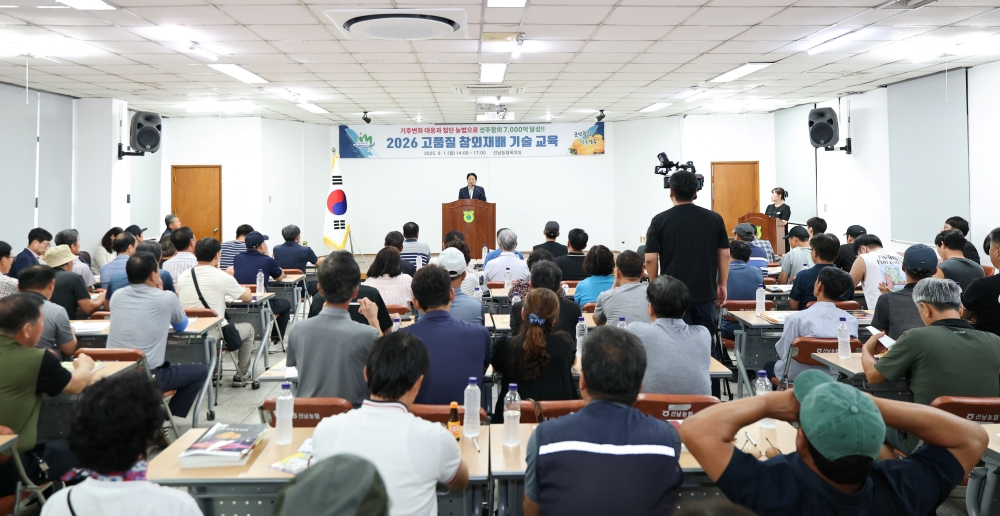 성주군 기후변화 대응, 2026년 고품질 참외재배 기술 집중 교육 돌입