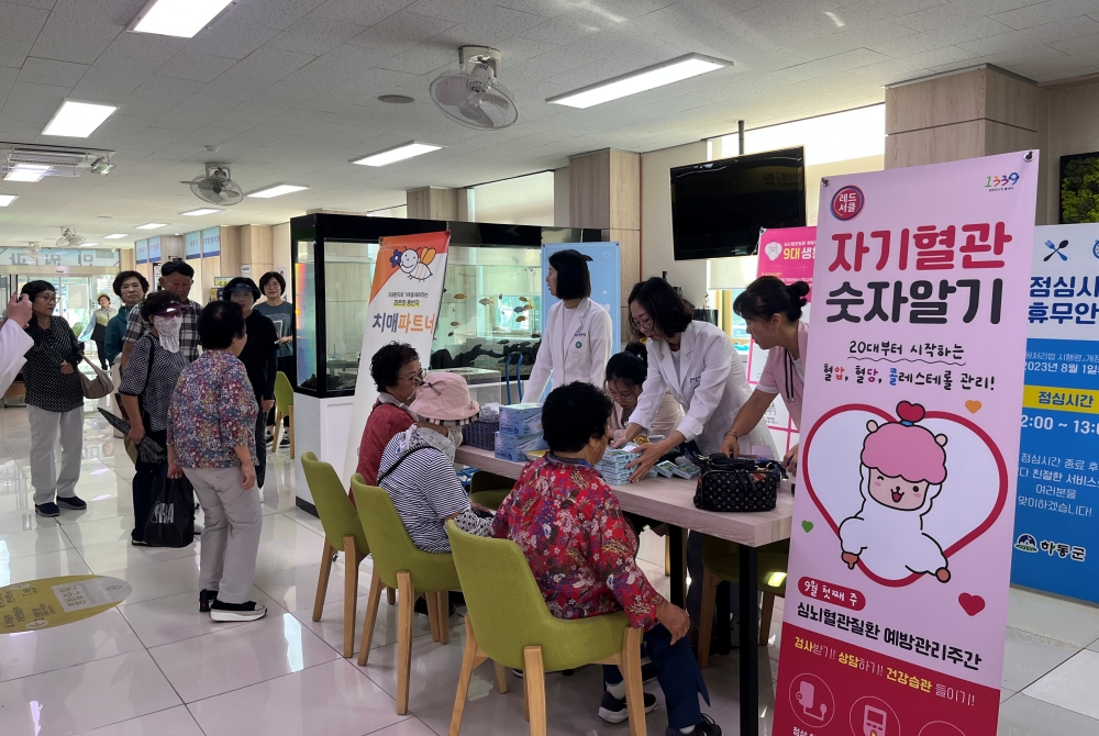 “숫자로 확인하는 심장 건강” 하동군, 심뇌혈관질환 예방 활동 전개