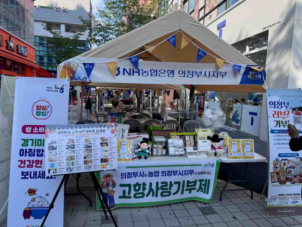 의정부시, 민락맥주축제서 지방세 전자송달‧자동납부 홍보 큰 호응