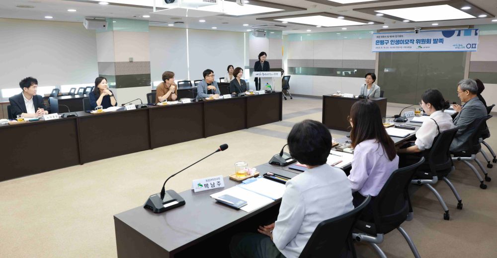 은평구, ‘인생이모작 위원회’ 출범…중장년 정책 기반 본격 강화