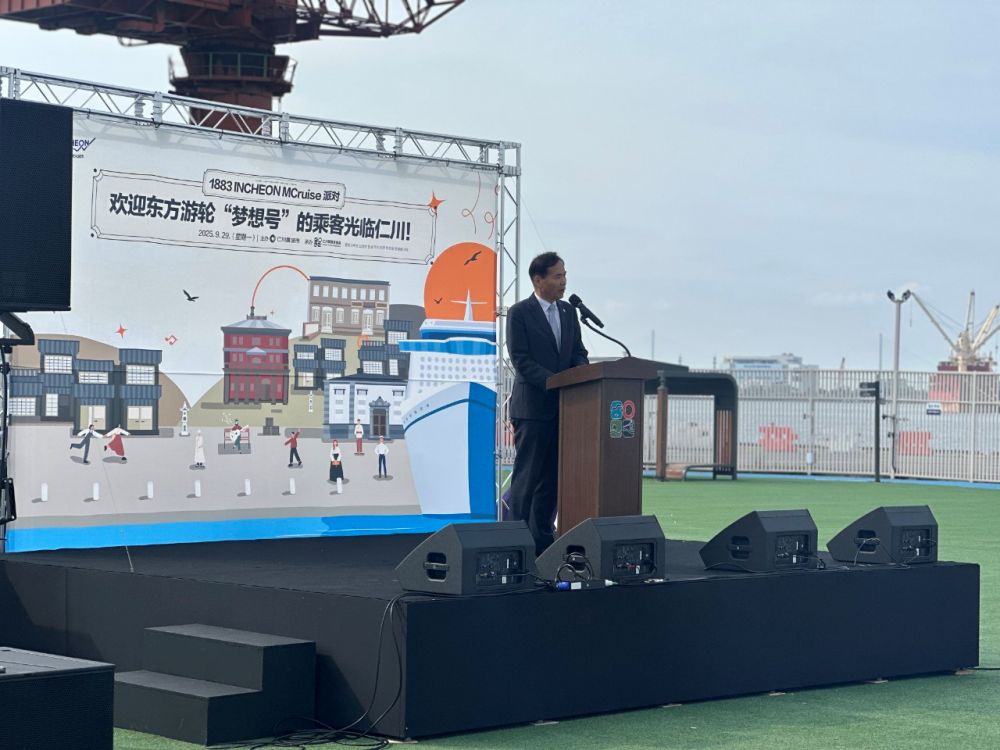 인천시, 북중국발 테마 크루즈‘드림호’인천 첫 기항