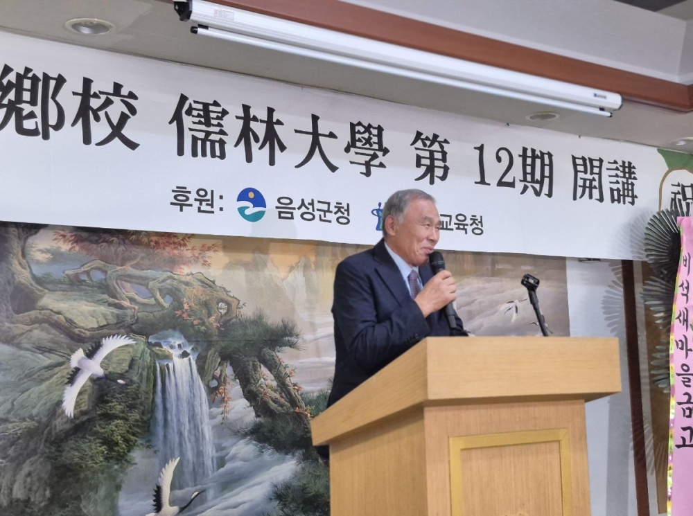 음성향교, ‘제12기 후반기 유림대학 개강식’ 개최