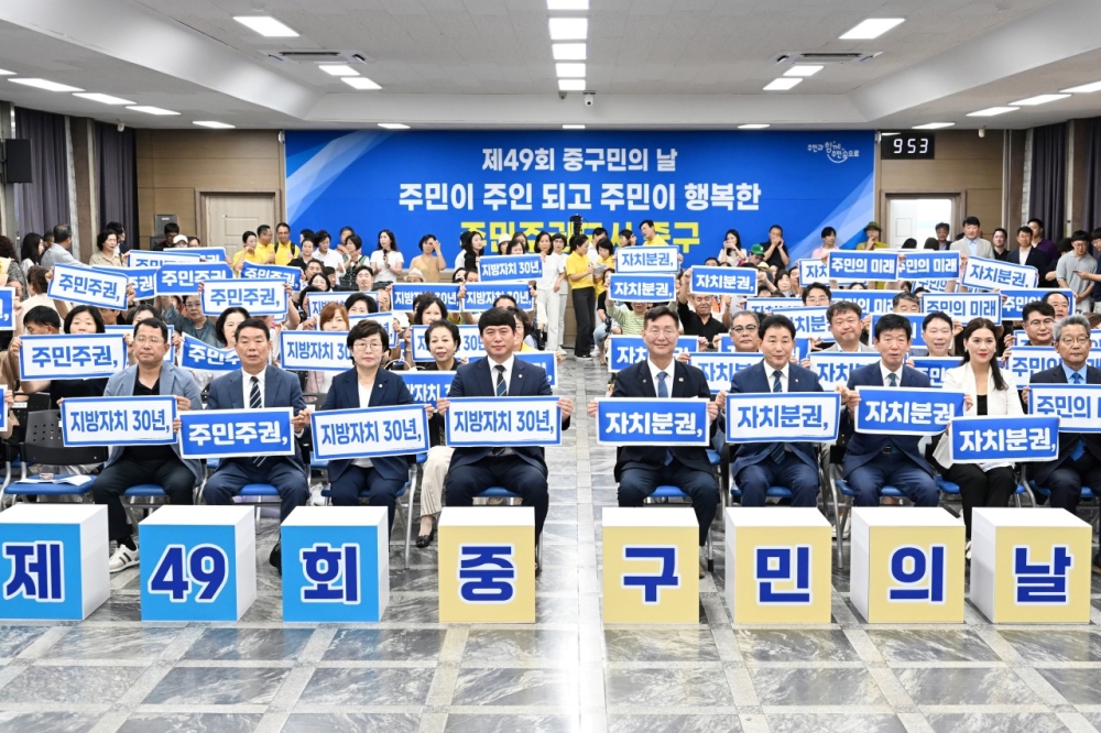 대전 중구, 주민주도 구민의 날 행사 빛났다