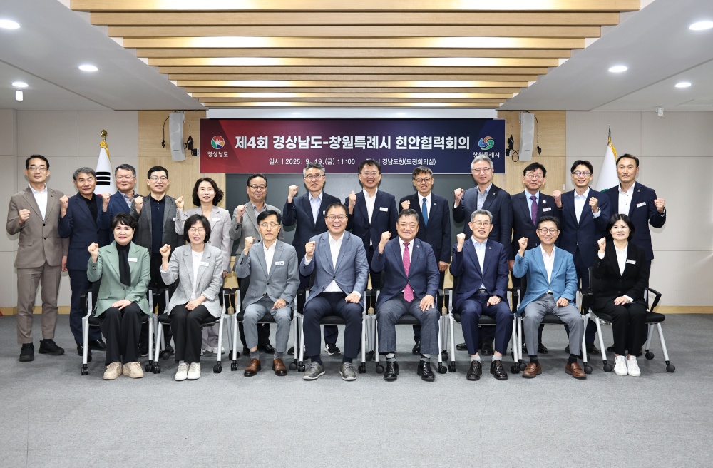경남도-창원시, 민생안정·주력산업 도약 위한 협력나서