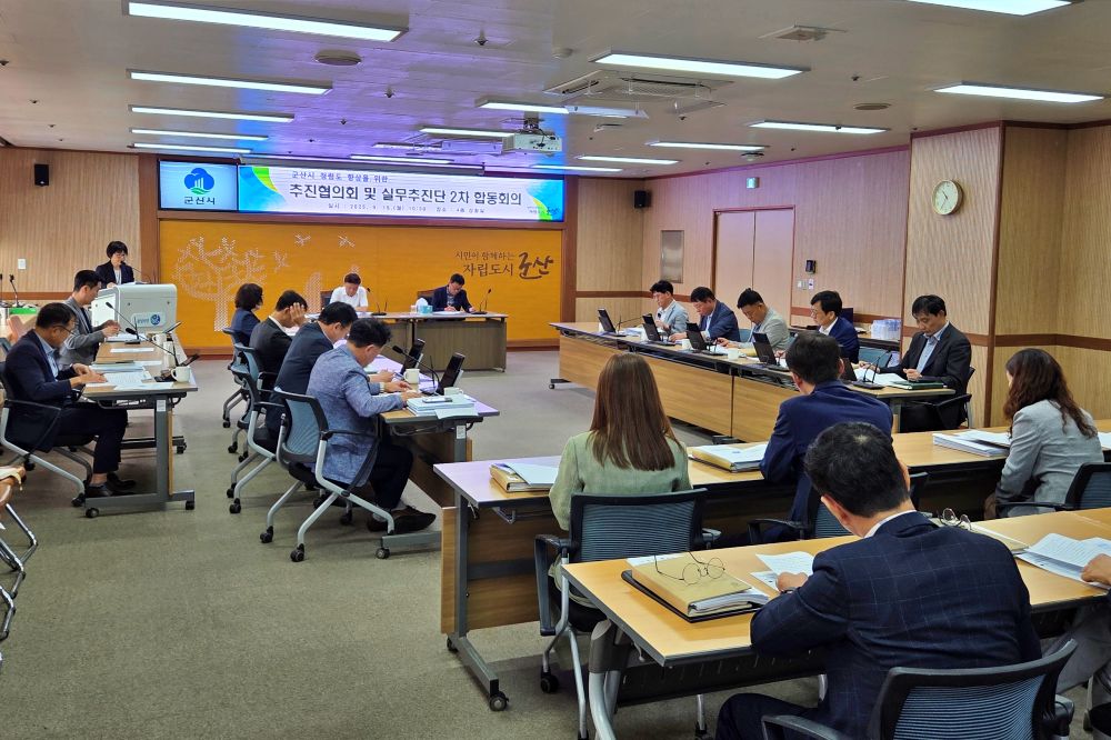 군산시, 청렴정책추진체계 제2차 합동회의 개최