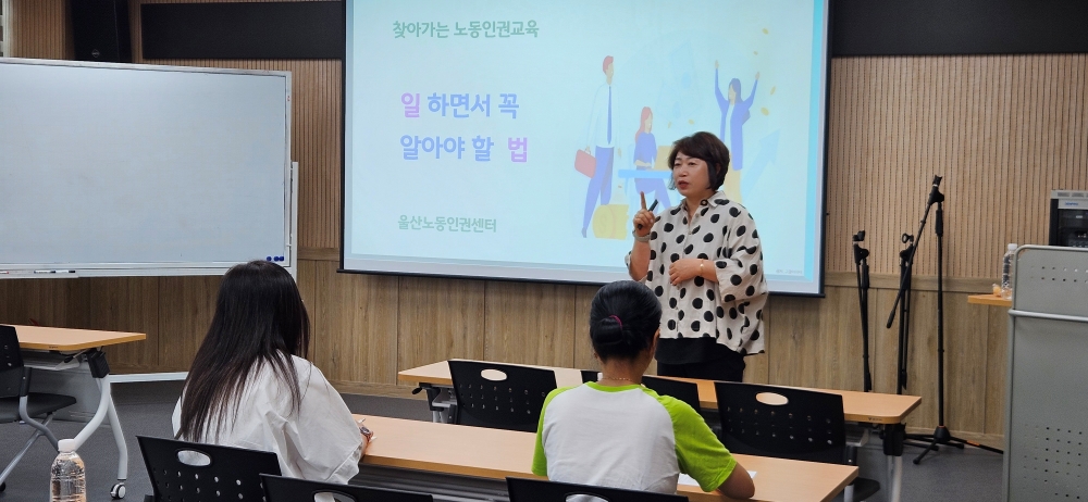 울산중구가족센터-울산노동인권센터, 결혼이주여성 대상 ‘찾아가는 노동인권교육’ 운영