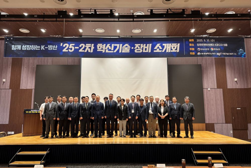 경남도, 방산 대중소기업 상생 협력에 앞장서