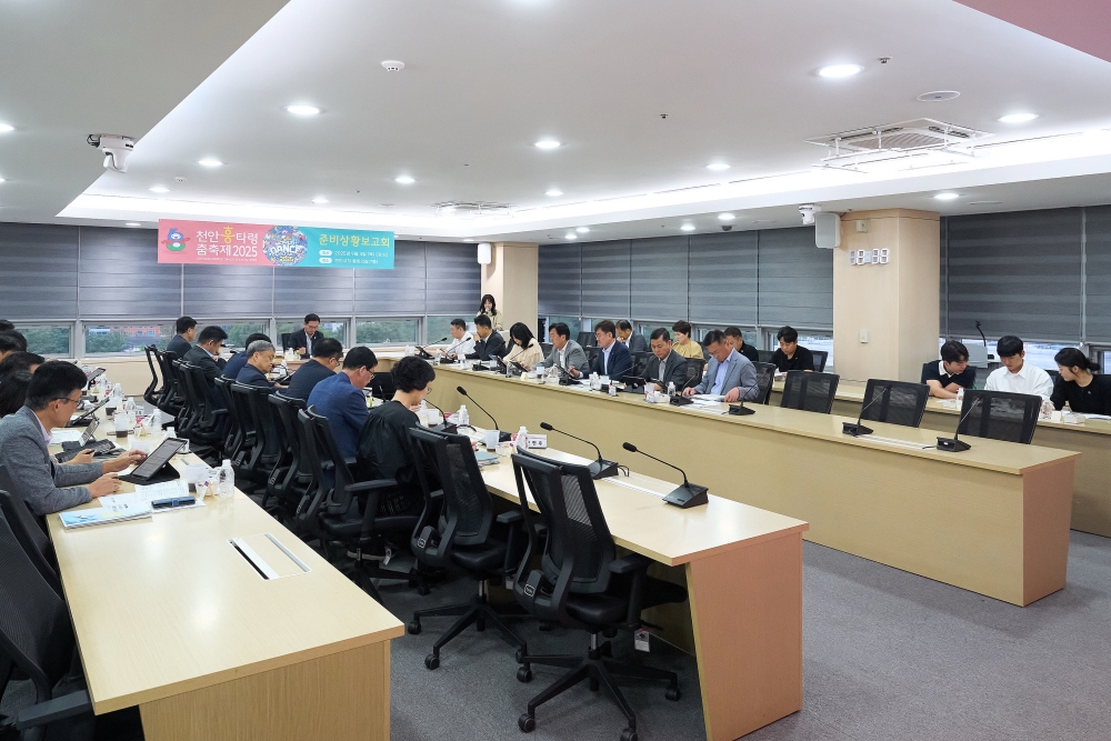 ‘천안흥타령춤축제 2025’안전·편의 높인다 …준비상황 점검