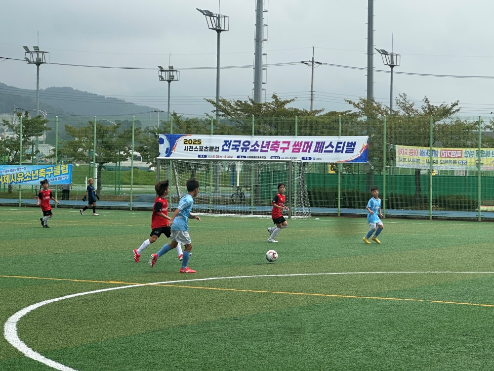 무더위 잊은 축구 꿈나무 선수들, 사천시에서 구슬땀 흘리며 전국유소년축구 썸머 페스티벌 참가