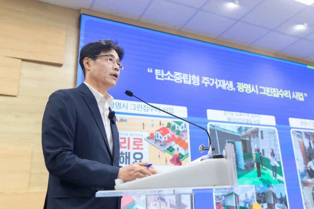 시민 손으로 만든 도시의 초록빛 변화… 광명형 도시재생 ‘그린라이트 광명’ 선보여